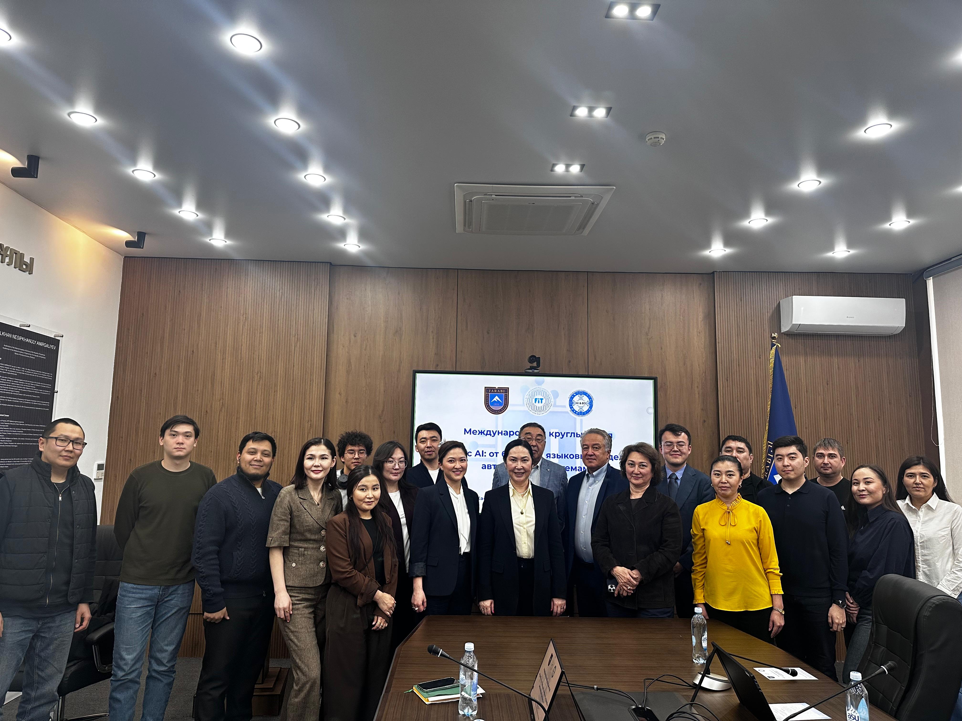 Халықаралық дөңгелек үстел «Agentic AI: үлкен тілдік модельдерден автономды жүйелерге дейін»